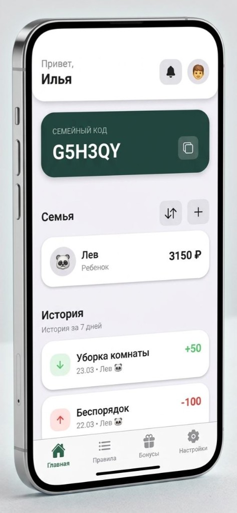 Интерфейс Family Coin: главный экран с семейным кодом, балансом ребёнка и историей операций